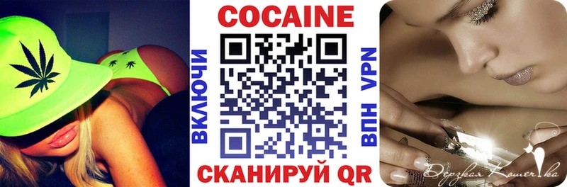 Купить где  Мосальск  Кокаин VHQ 