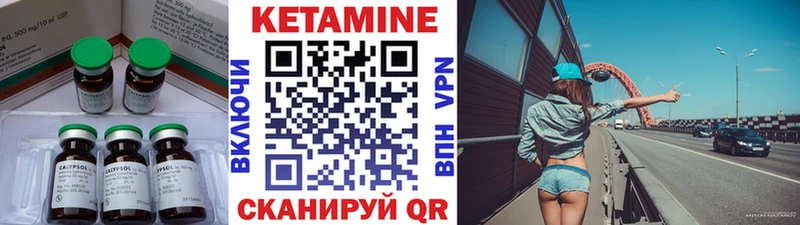 КЕТАМИН VHQ  Купить где  Мосальск 