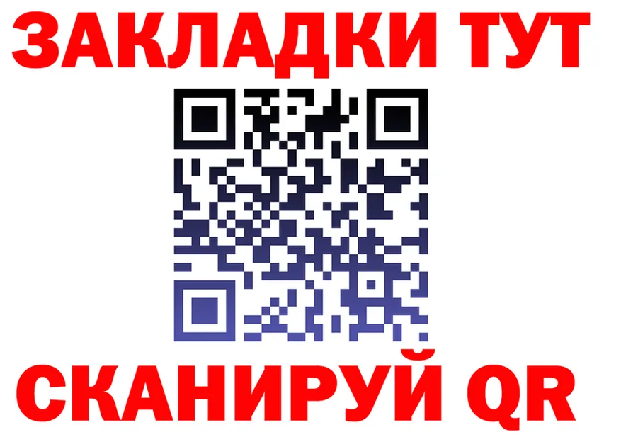 БУТИРАТ Butirat зеркало площадка mega Мосальск