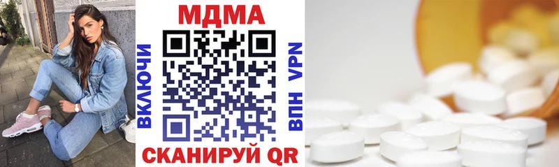 MDMA кристаллы Мосальск