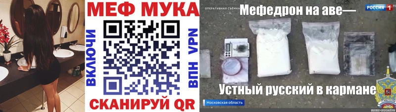 Купить где Мосальск МЕФ мука