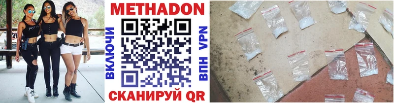 МЕТАДОН VHQ  Купить закладки  Мосальск 